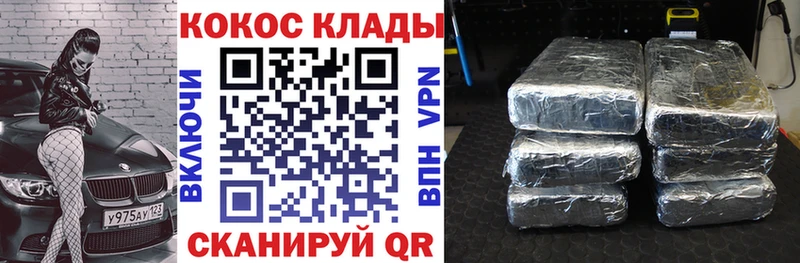 КОКАИН 97% Белинский