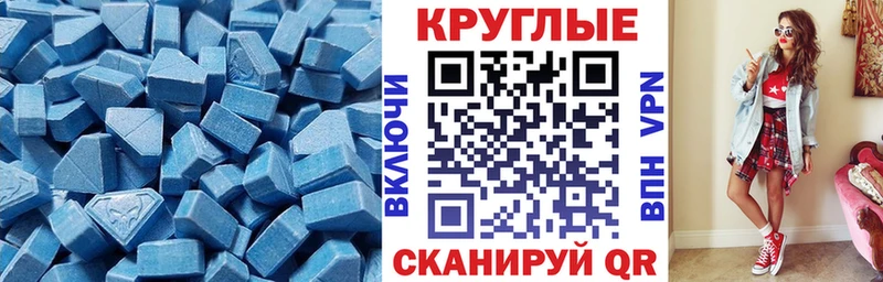 ЭКСТАЗИ 280 MDMA  Белинский 