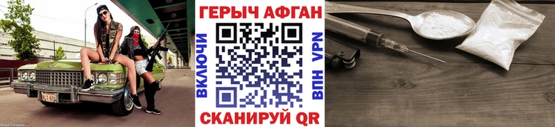 где продают   Белинский  ГЕРОИН афганец 