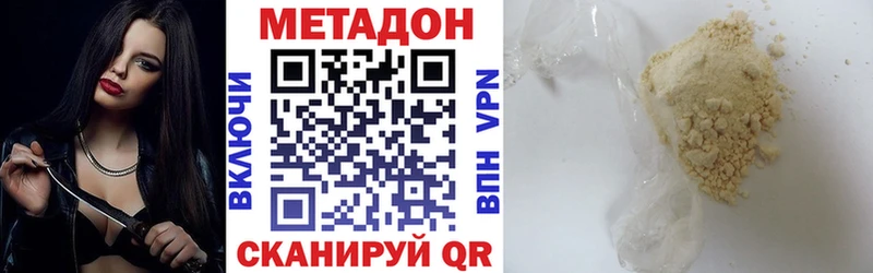 хочу наркоту  Белинский  МЕТАДОН VHQ 